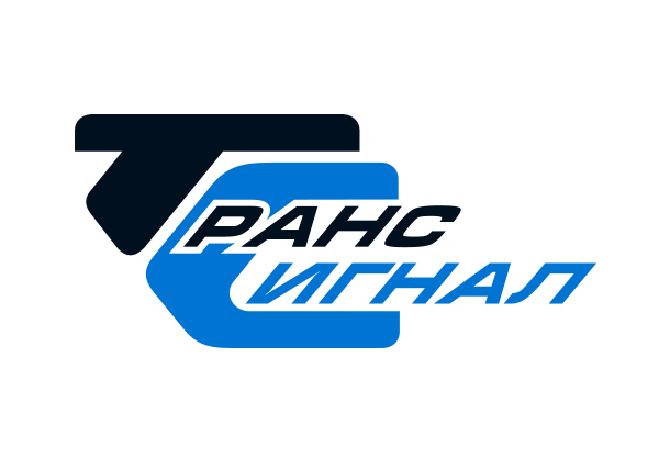 АО «Транс-Сигнал» Нижний Новгород