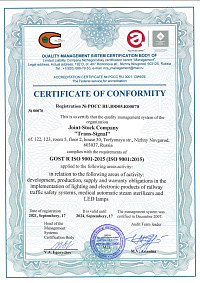Сертификат ГОСТ Р ИСО 9001-2015-(2021-2024)_англ